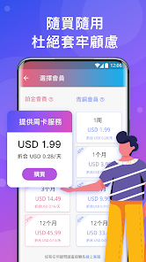 快连怎么免费使用android下载效果预览图